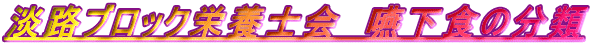 WHubNh{m@H̕
